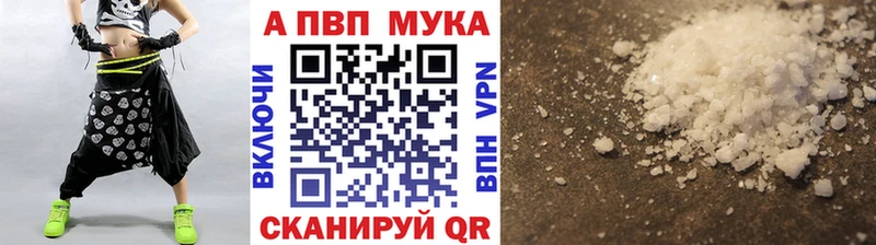 что такое наркотик  Облучье  Альфа ПВП Crystall 