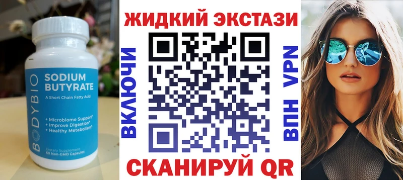 БУТИРАТ буратино Облучье