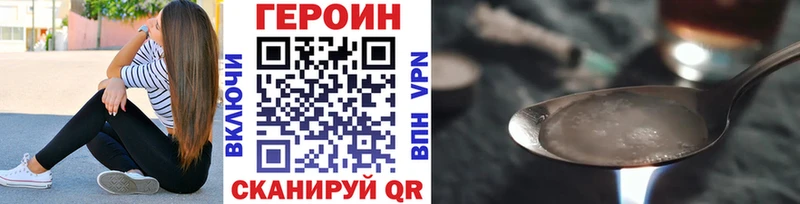 Героин белый  МЕГА онион  Облучье 