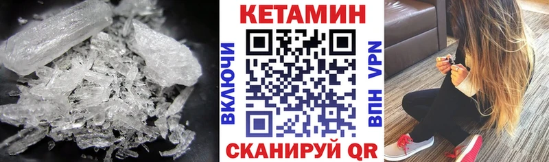 ссылка на мегу сайт  Облучье  КЕТАМИН VHQ 