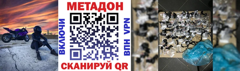Метадон мёд  Облучье 
